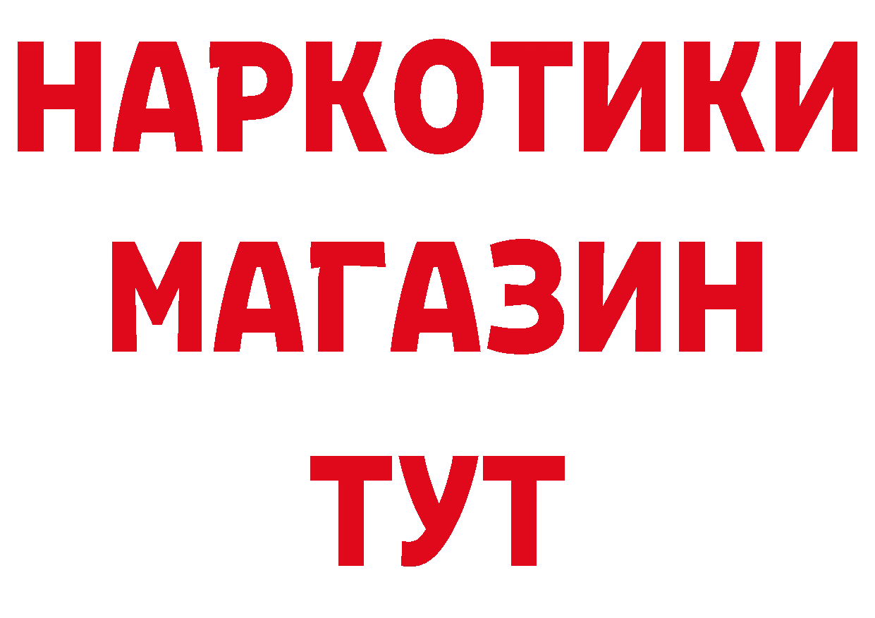 КЕТАМИН VHQ вход нарко площадка блэк спрут Семёнов